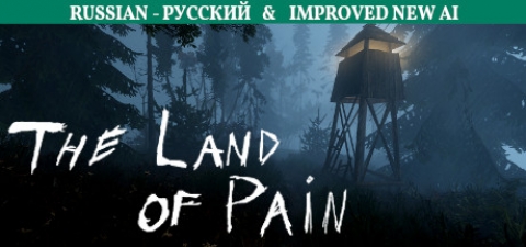 Covergrafik von The Land of Pain