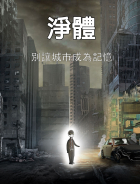 Covergrafik von Man Without Organs