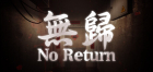 Covergrafik von No Return Covergrafik von No Return
