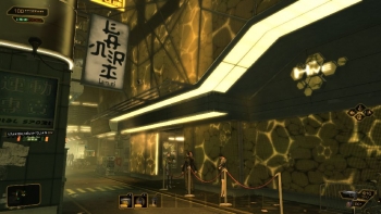 Deus Ex: Human Revolution Screenshot