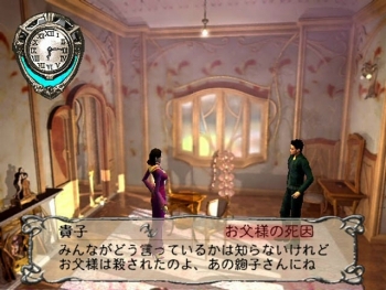 Glass Rose Screenshot