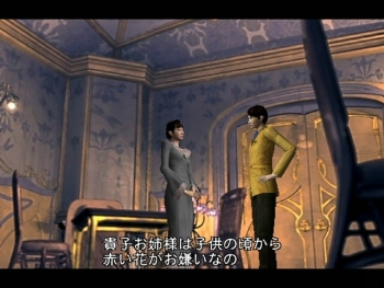 Glass Rose Screenshot