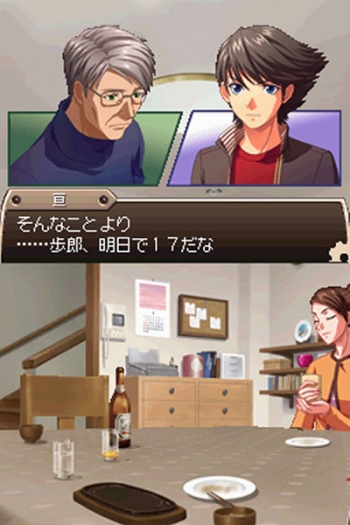 Time Hollow Screenshot